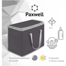 Термосумка с ручками большая Paxwell Фреш 1L, цвет темно-серый, серая окантовка