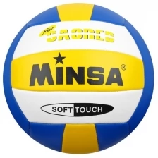 MINSA Мяч волейбольный Minsa, PU, размер 5, машинная сшивка, резиновая камера