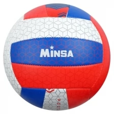 Мяч волейбольный Minsa "Россия", размер 5, 260 г, 2 подслоя, 18 панелей, PVC, бутиловая камера