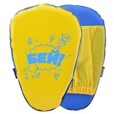 Набор для бокса Belon лапа боксерская 27х18,5х4 см, желтый, синий с рисунком "Бей" (НБ-016-ЖС/ПР1)