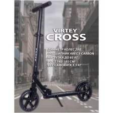 Самокат городской Virtey CROSS, Складной, 200 мм, чёрный/розовый