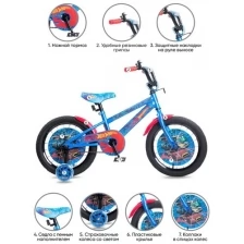 Велосипед Navigator 16 Hot Wheel Синий/Красный ВНМ16139