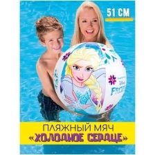 Детский надувной пляжный мяч Intex 58021 Холодное Сердце 51 см