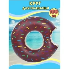 Надувной круг Пончик SUMMERTIME Коричневый 100