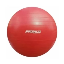 Мяч гимнастический ProRun 65 см (анти-взрыв), 100-4824