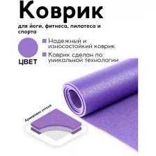 Спортивный коврик для гимнастики, фитнеса, йоги и спорта, 200 см