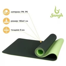 Коврик для йоги 183 × 61 × 0,8 см, двухцветный, цвет тёмно-зелёный