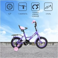 Детский велосипед TORRENT Angel (добавочные колёса, 1скорость, колеса 12д, рама сталь)