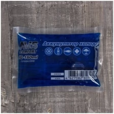 Хладоэлемент для термосумок гелевый AVS IG-160ml (аккумулятор холода для сумок) охлаждающий пакет. Комплект из 10 шт. 80708(10)