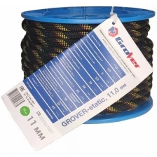 Верёвка статическая GroVer | 11 мм | АзотХимФортис (50 м)