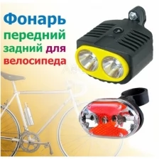 Велосипедный фонарь на батарейках TD-516 (передний + задний) жёлтый