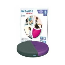 Альпина Пласт фитдиск плюс-диск медицинский балансировочный,цвет фиолетовый+ серый чехол
