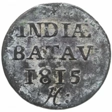 Голландская Ост-Индия (Суматра) 1 дуит (дьюит) 1815