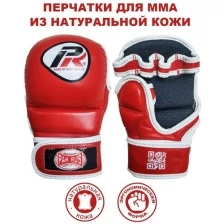Перчатки для MMА PAK RUS Кожа, L, Красный