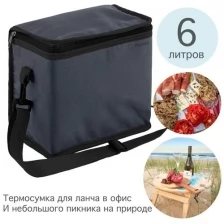 Сумка-холодильник для ланча и пикника с лямкой маленькая Paxwell Фреш 2S, цвет темно-серый, черная окантовка