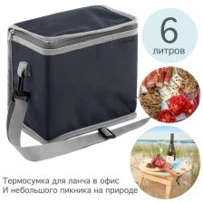 Сумка-холодильник для ланча и пикника с лямкой маленькая Paxwell Фреш 2S, цвет темно-серый, серая окантовка