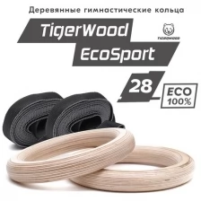 Кольца Спортивные Гимнастические из дерева TigerWood EcoSport 28