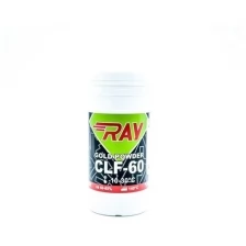 Порошок RAY CLF-60 -10-30°С низкофтористый