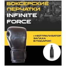 Боксерские перчатки Infinite Force Black Devil DX-Strap (14OZ)