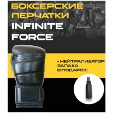 Боксерские перчатки Infinite Force Black Devil Defense (14OZ)