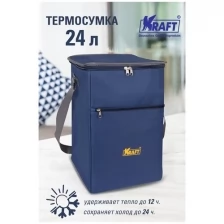 Термосумка/Сумка-холодильник 24л /Foil Standart