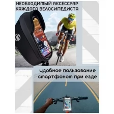 Велосипедная сумка на руль для смартфона водонепроницаемая с сенсорным экраном/Сумка на руль самоката