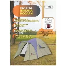 Палатка Indiana HOGAR 4