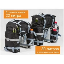 Велорюкзак на багажник 22-30 литров, рюкзак для велосипеда