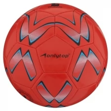Мяч футбольный, Пвх, машинная сшивка, 32 панели, размер 5, 260 г, цвета микс Onlytop 1025753 .