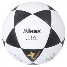 Мяч футбольный MINSA, размер 5, 32 панели, PVC, 4 подслоя, клееный, 477 г