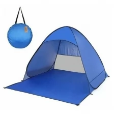 Палатка 3-х местная автоматическая пляжная тент от солнца для пикника кемпинга не требует сборки размер XL, 200х165х130 см синяя
