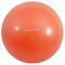 Фитбол, d=85 см, 1400 г, антивзрыв, цвет оранжевый