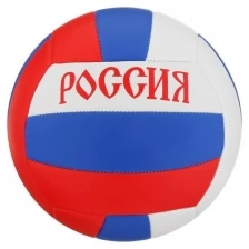Мяч волейбольный «Россия», размер 5, 18 панелей, PVC, машинная сшивка