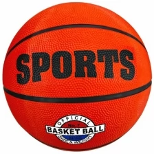 Баскетбольный мяч, детский мяч для баскетбола, размер 7, диаметр мяча - 23 см