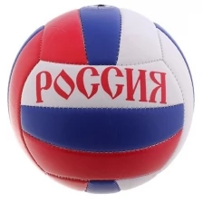 Мяч волейбольный "россия" размер 5, 260 гр,18 панелей, бутиловая камера, машин.сшивка