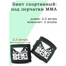 Бинты Bad Boy MMA Combat Hand Wraps 2.5 м - Black