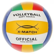 Мяч Волейбол 56458 X-Match