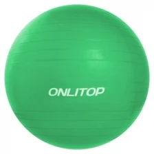 Фитбол, ONLITOP, d-65 см, 900 г, антивзрыв, цвет зелёный