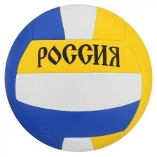 Мяч волейбольный Комус "Россия", размер 5, 18 панелей, ПВХ, машинная сшивка