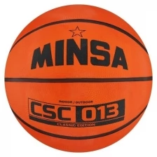 Мяч баскетбольный MINSA CSC 013, размер 7, 625 г