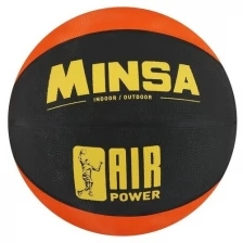 Мяч баскетбольный AIR POWER, ПВХ, клееный, размер 7, 625 г