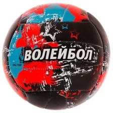 Мяч волейбольный ONLITOP размер 5, 260 гр, 18 панелей, 3 подслоя, маш. сшивка