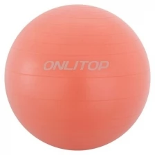 Фитбол, ONLITOP, d=65 см, 900 г, антивзрыв, цвет оранжевый