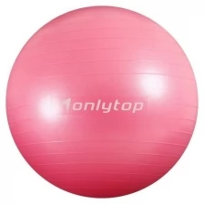 Фитбол 65 см, 900 г, плотный, антивзрыв, цвет розовый
