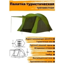 Палатка трехместная с предбанником XFY - 1709, размер Д400*Ш250*В135, палатка для туризма, цвет хаки