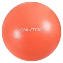 Фитбол, ONLITOP, d-85 см, 1400 г, антивзрыв, цвет оранжевый