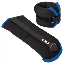 Утяжелители ALT Sport HKAW101-A (2х0,5кг) (нейлон) в сумке (черный с синий окантовкой)