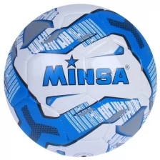 Мяч футбольный MINSA, 32 панели, TPU, машинная сшивка, размер 5, 400 г./В упаковке шт: 1