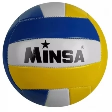 MINSA Мяч волейбольный Minsa, PVC, машинная сшивка, размер 5, 18 панелей, 260 г