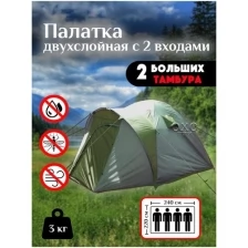Туристическая палатка Lanyu 1677D,4 местная, четырехместная палатка, кемпинговая, тент для рыбалки, шатер для похода